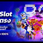 เกมสล็อตทดลองเล่นฟรี pg